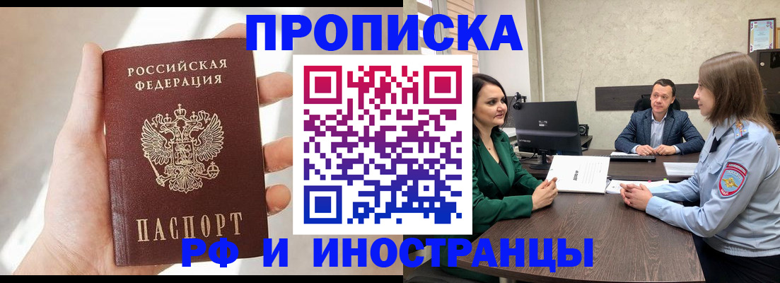 временная регистрация поиск в Нязепетровске